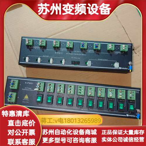和利时K-PW11和K-PW01电源模块，品，功能完好。