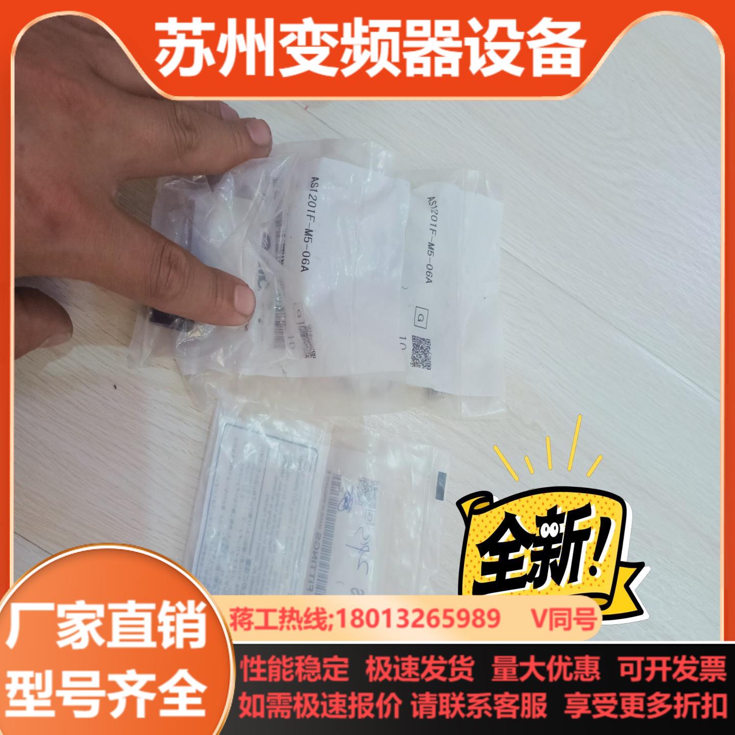 AS1201F-M5-06A  一零6个