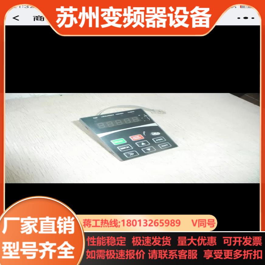 SAJ三晶变频器 VM1000B面板