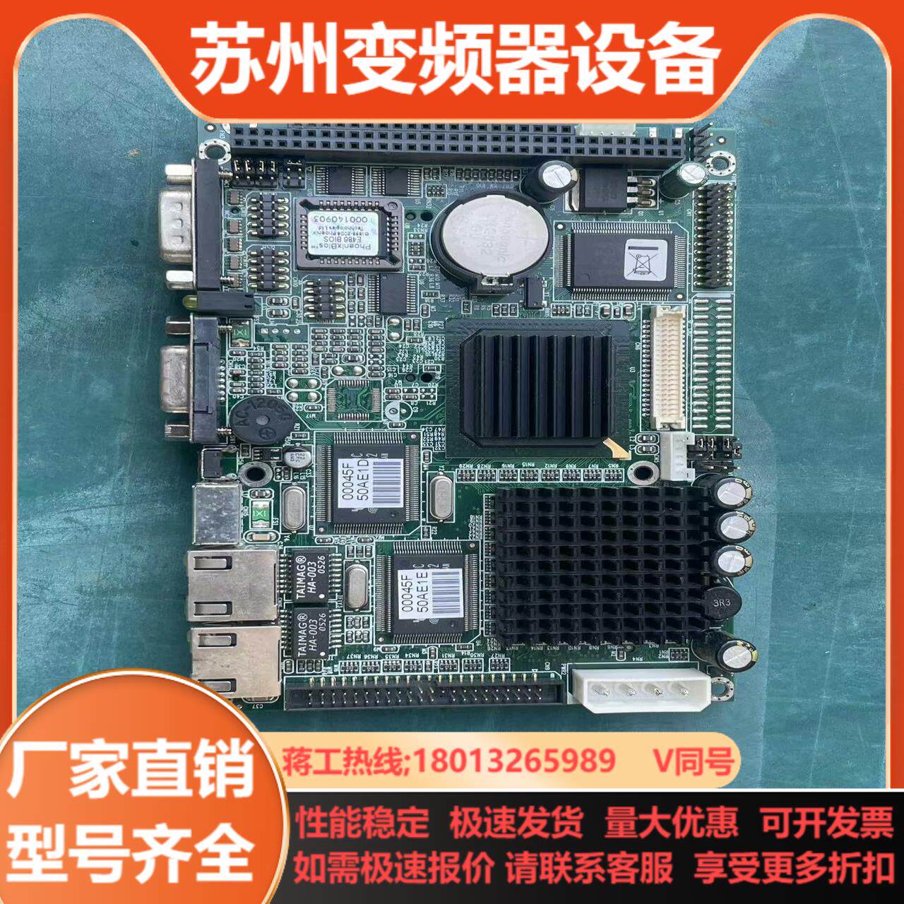 安勤工控 ECM-3412 REVA1 35寸嵌入式主板