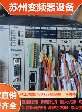 PLC一套出售电源PSA1FP2-C2／PN2AN
