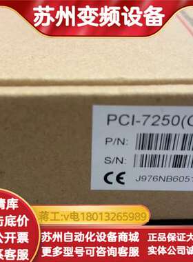 ADLINK凌华 PCI-7250(G)，数据采集卡 全新原
