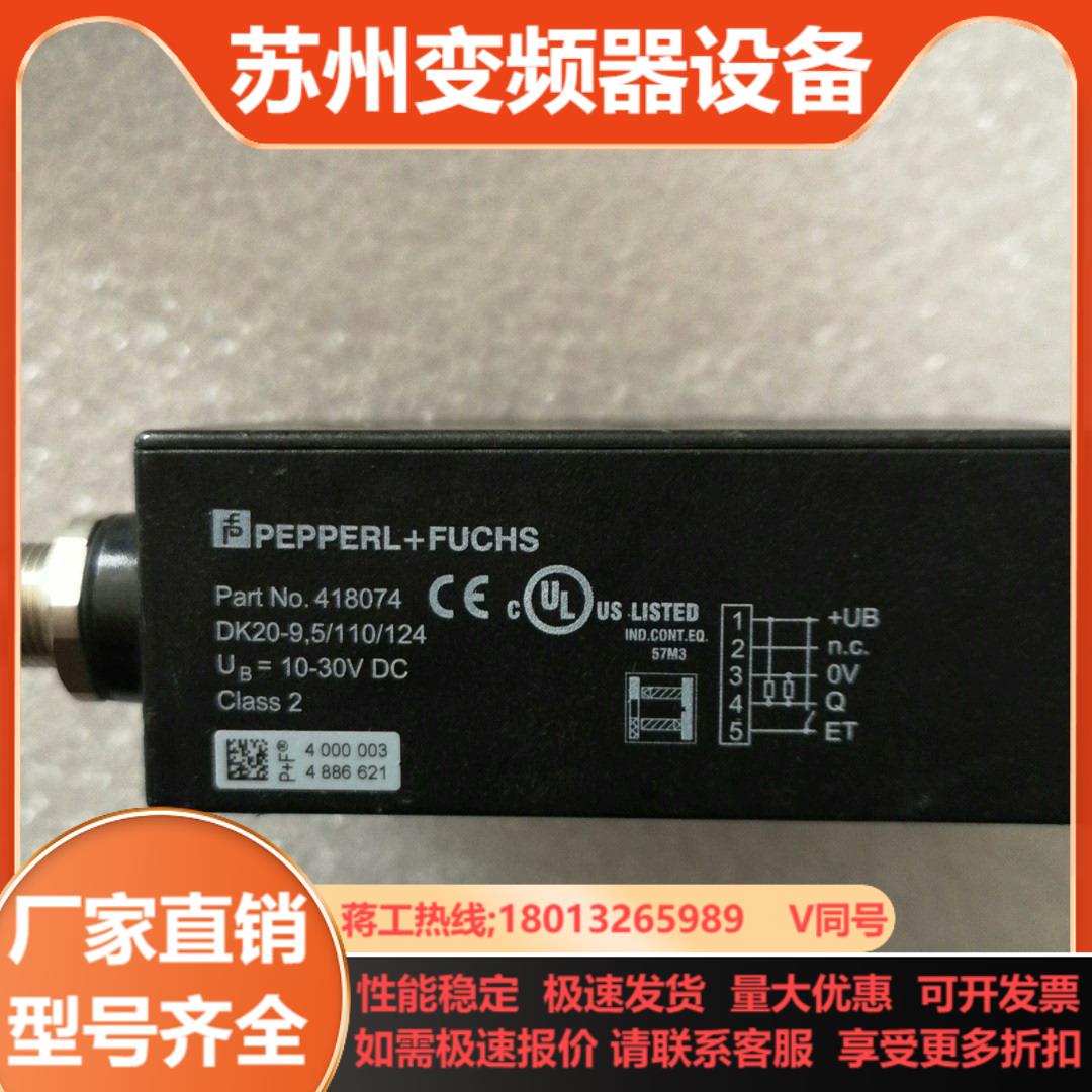 光电开关DK20-95110124  E2EW-X7B