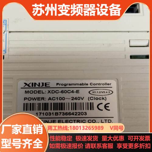 信捷PLC XDC一60C4-E 17年 功能正常