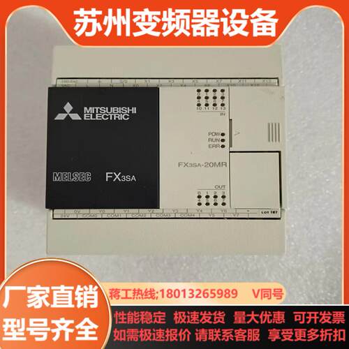 充新三菱正品FX3SA-20MR和30MR-CM功能正常