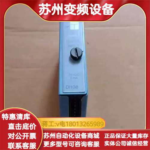 B&R数字量输入模块 7DI138.70   DI13