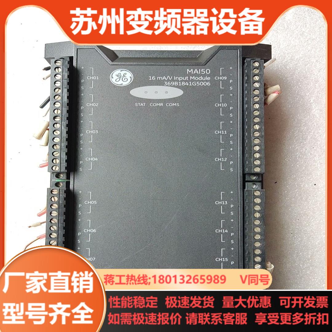 模块MAI50 369B1841G5006原装现货