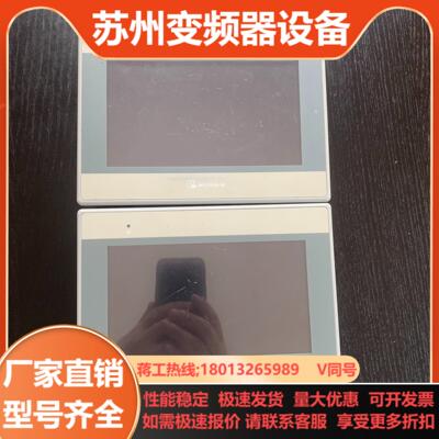 威纶通MT6071iE 1WV触摸屏 威纶HMI人机界面