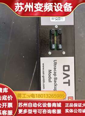 OAT原装变桨系统超级电容后备模块。型号:CAP8022