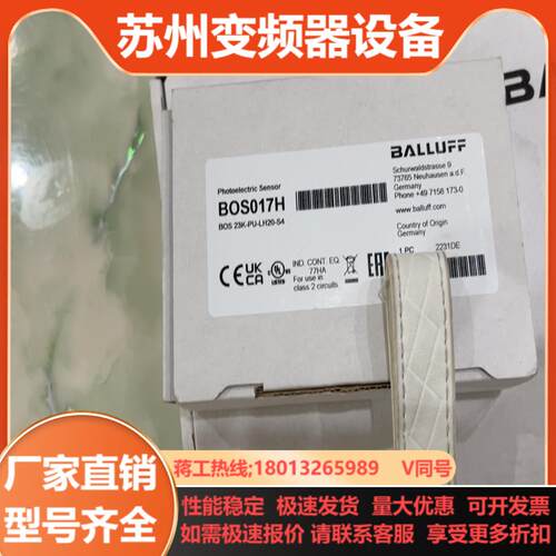 巴鲁夫全新原装巴鲁夫BOS017H