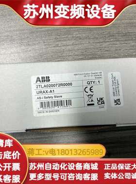 2TLA020072R0000 URAX-A1 模块