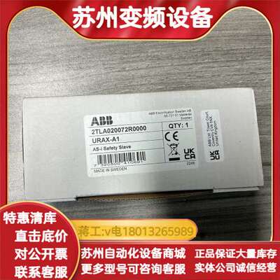 2TLA020072R0000 URAX-A1 模块