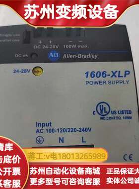 电源1606-XLP100E，原装，输入电压