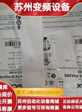 全新SICK传感器，型号HTE18-P4A2BB，107