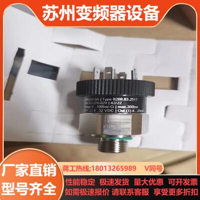 trafag 8288832517 压力传感器 全新原装