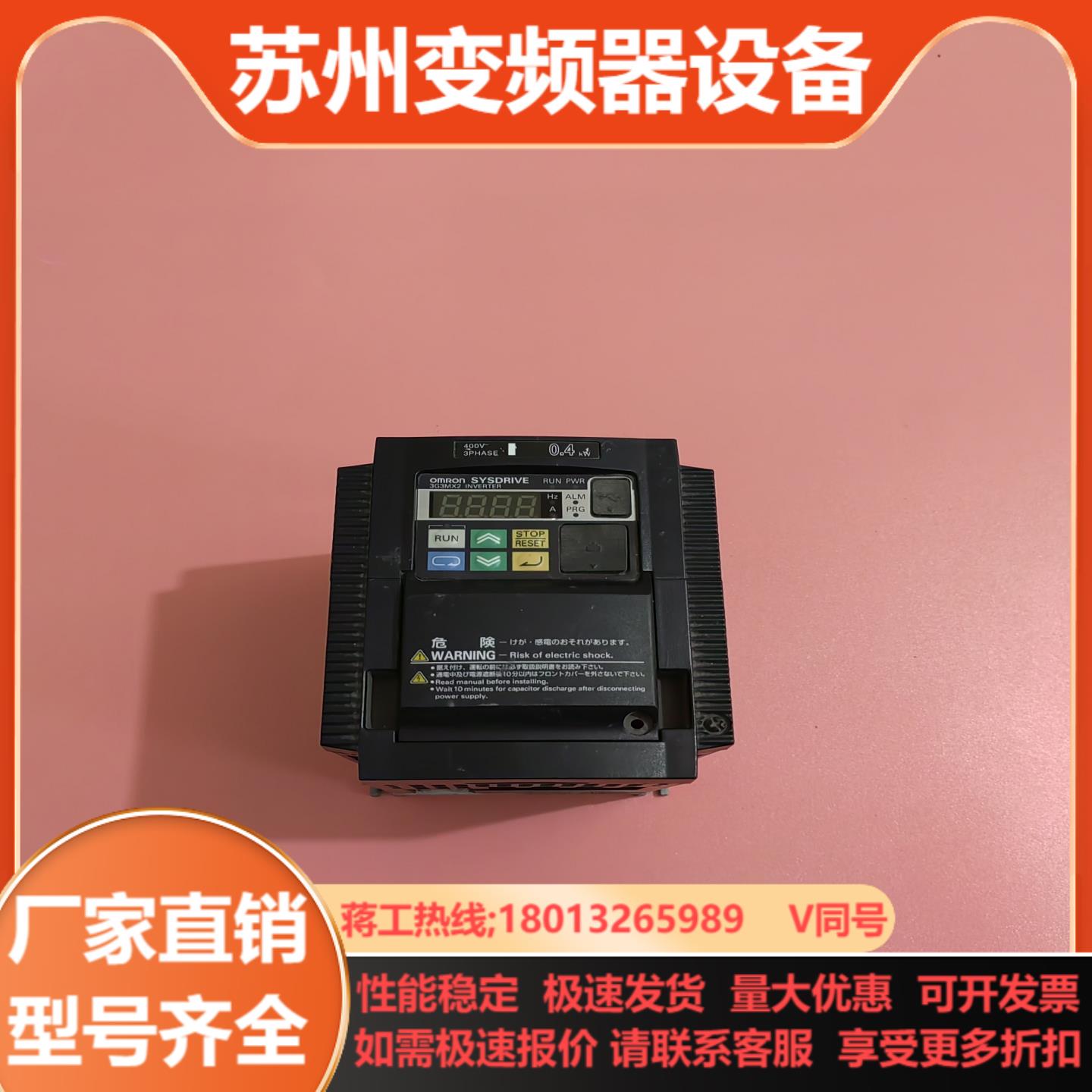 04变频器测好发货3G3MX2-A4004-Z不