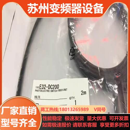 原装正宗光纤线传感器E32-D22B-ZD22R E3