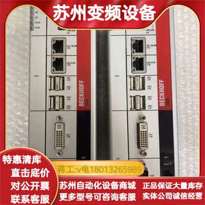 BECKHOFFC6920-1008-0010 原装现货