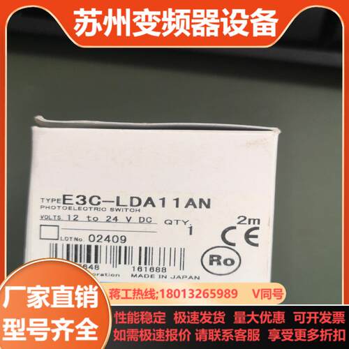 光纤放大器E3C-LDA11AN