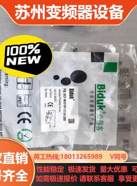 必得客M12接插常开型号15CF-M3018P-OEU-3