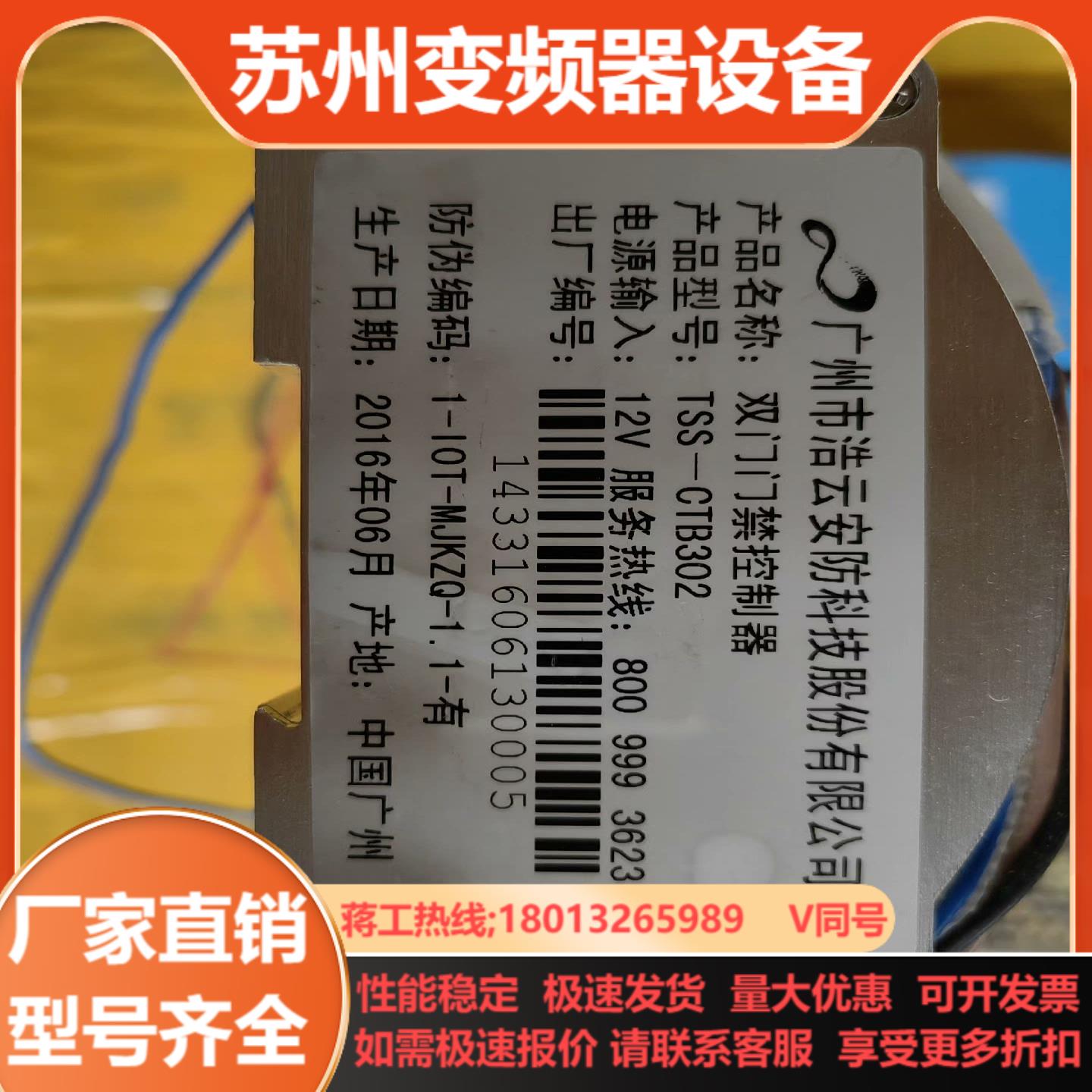 浩云双门禁控制器TSS-CTB302原装正品有48