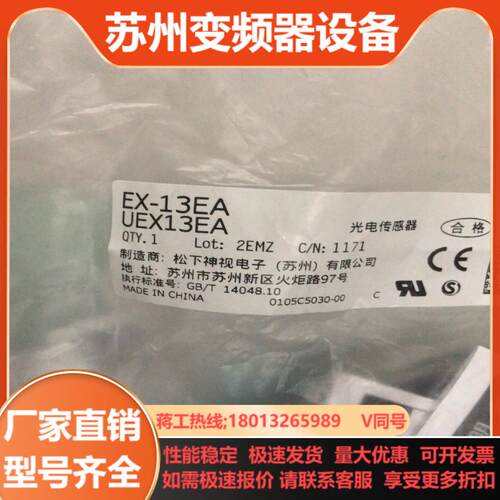 对射光电EX-13EA