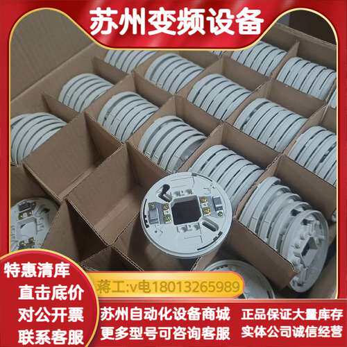 Tanda/泰和安烟感TX3100A底座TX3980烟感底座图片