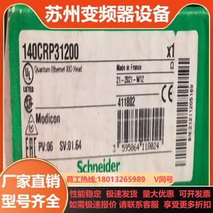 140CRP31200 全新原装正品