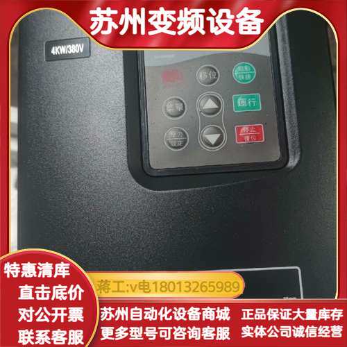 三晶变频器，8000B-4T004GB/5R5PB，装柜成色