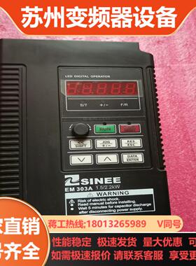 正旋变频器EM303A-1R5G2R2P-3AB