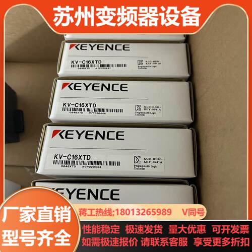 基恩士KV-C16XTD模块全新原装正品里外编号一致实图现
