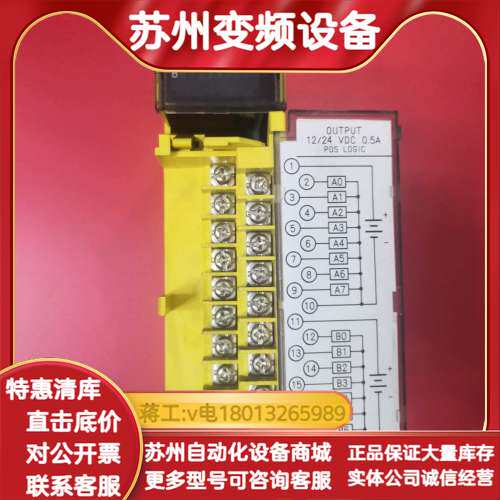 发那科fanuc输出模块A03B-0819-C154