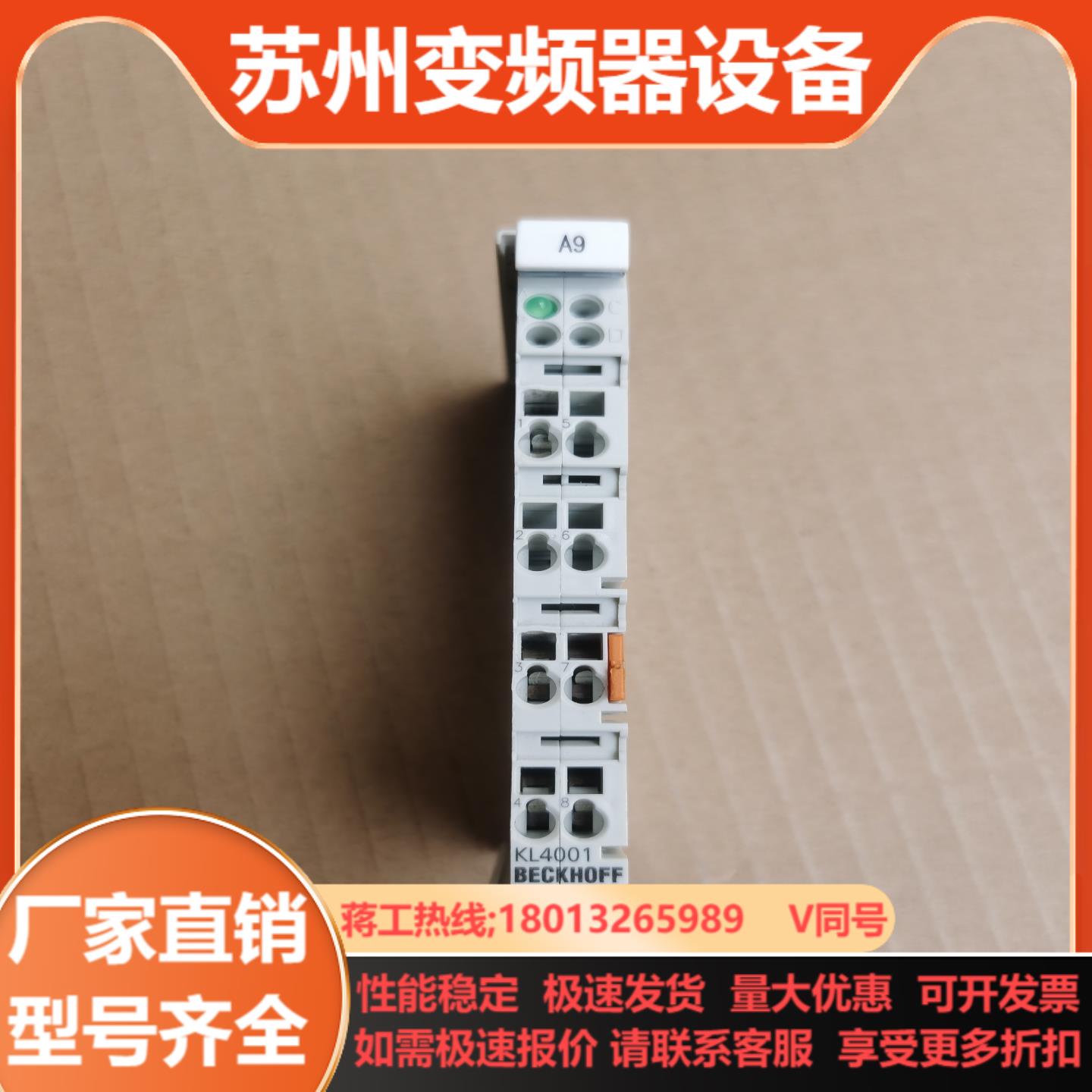 BECKHOFF倍福KL4001 KL系列工控系统PLC