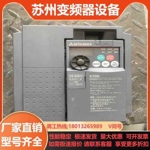 三菱变频器FR-E740-15K-CHT   380V