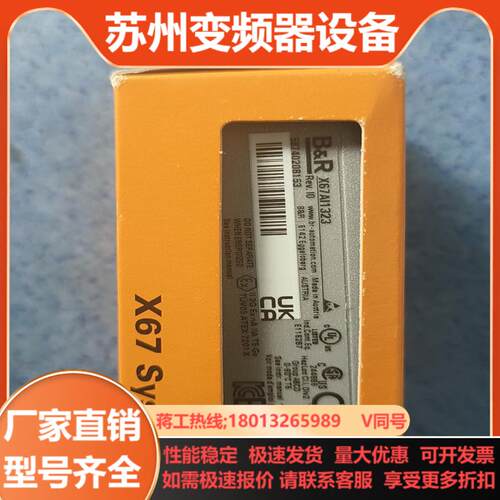 贝加莱 X67AI1323现货