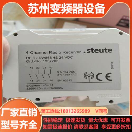 steute RF RX SW868 4S 24 VDC本