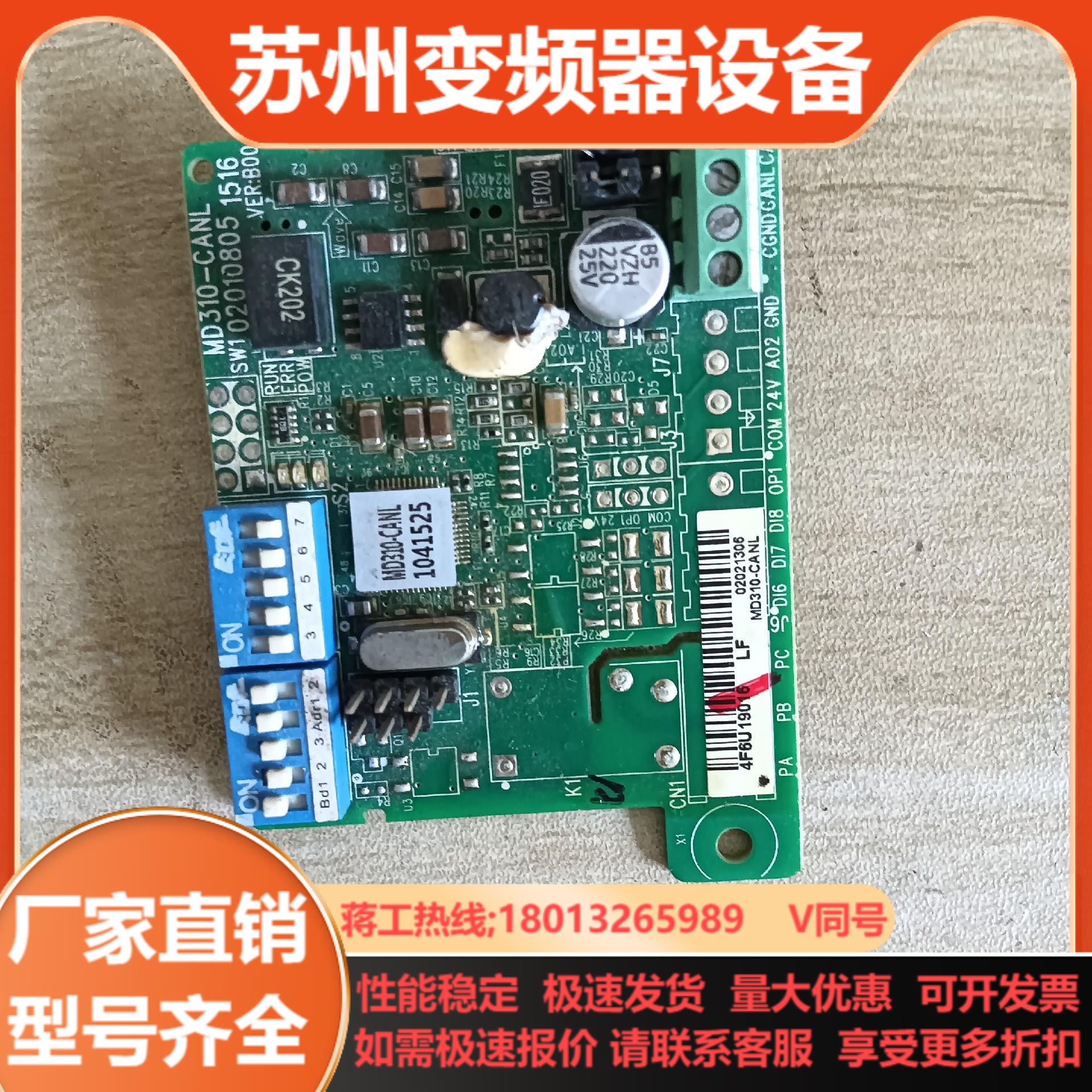 汇川MD310系列变频器MD310-CANL PG卡