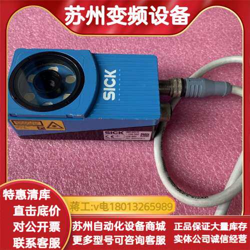 sick激光扫描仪传感器 VSPP-5F2113