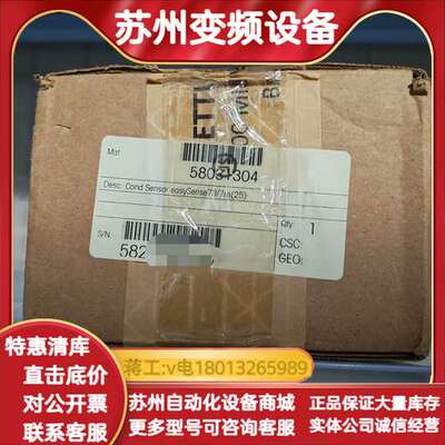 全新Mettler-Toledo电导率传感器 easySen