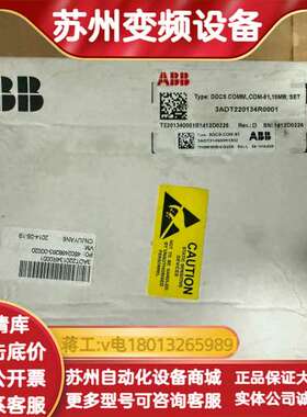 SDCS-COM-81 全新光纤通讯板 3ADT220