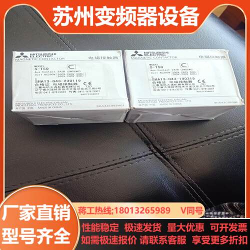 三菱原装交流接触器S-T50   200-240V  50-