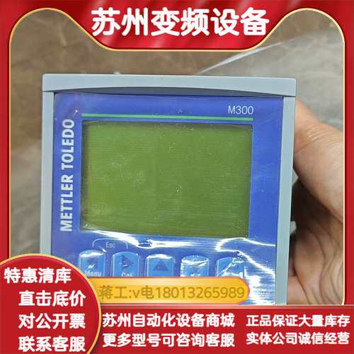 托利多M300 pH/ORP 52121286变送器