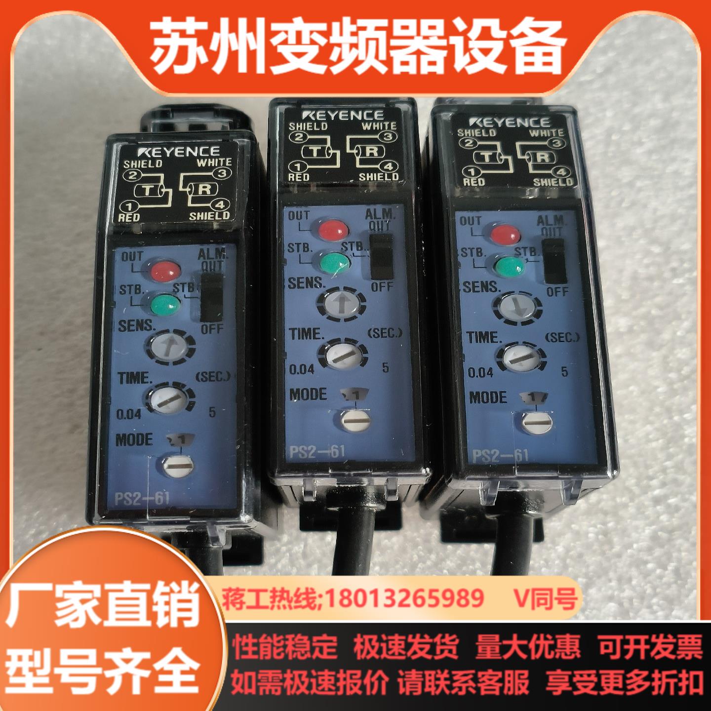 基恩士PS2-61 功能成色充新