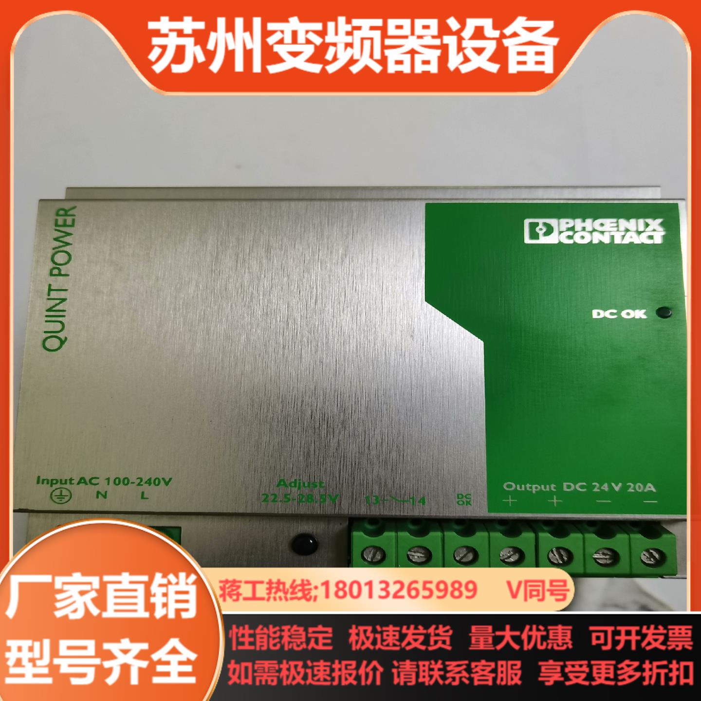 菲尼克斯开关电源 QUINT-PS-100-240AC24