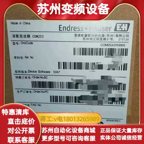 EH溶氧变送器COM253-DX0005，原装正品，假一赔
