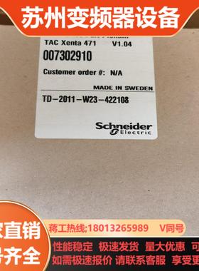 TAC Xenta 471全新原装正品喜欢的来聊聊