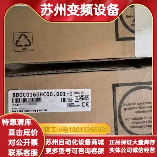 8B0C0160HC00.001-1