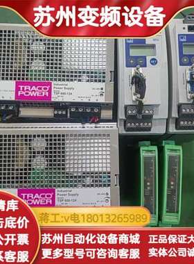 TRACO POWER工业电源模块TSP 600-124，输