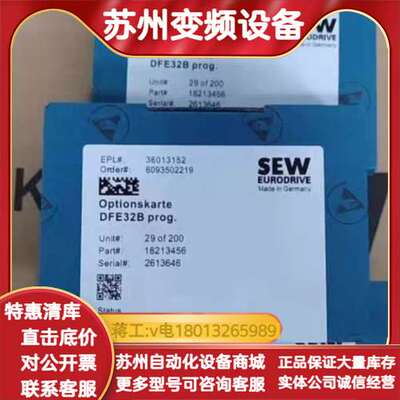 变频器SEW变频器通讯卡编码器卡DFE32B/DFP21B/