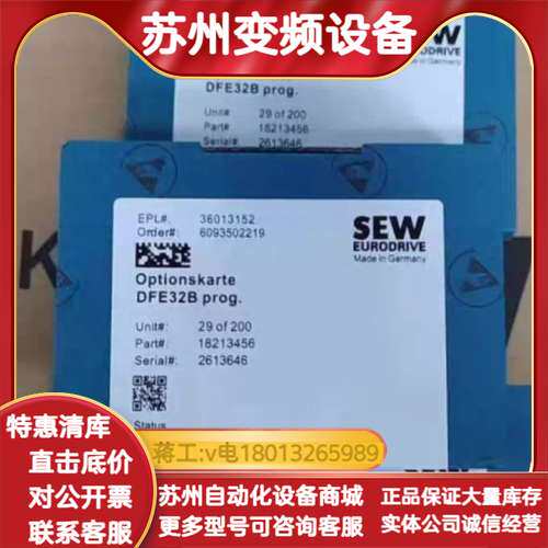 变频器SEW变频器通讯卡编码器卡DFE32B/DFP21B/